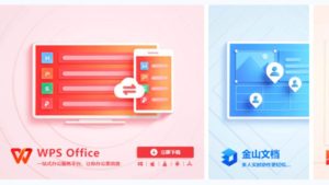 64位Windows系统如何下载WPS？