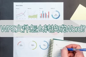 iPad如何下载WPS Office？