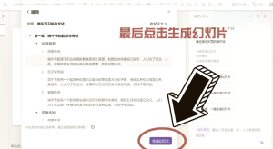 iOS设备如何卸载并重装WPS？